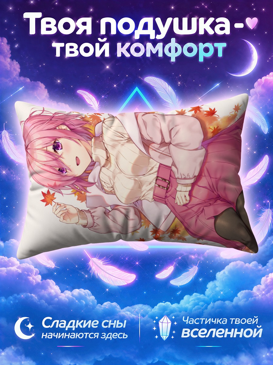 Подушка Мэш Кириелайт в листьях