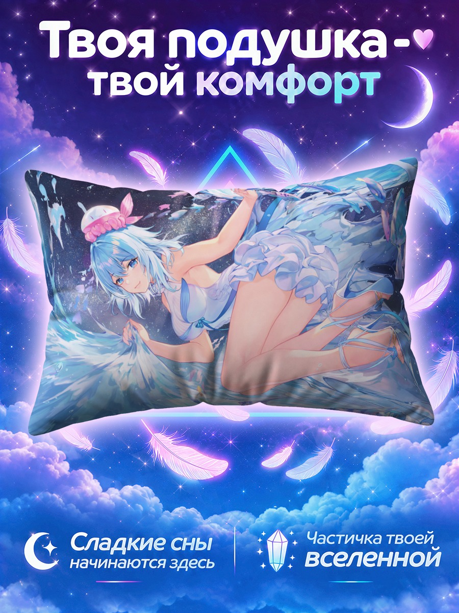 Подушка Хайи в кристаллах