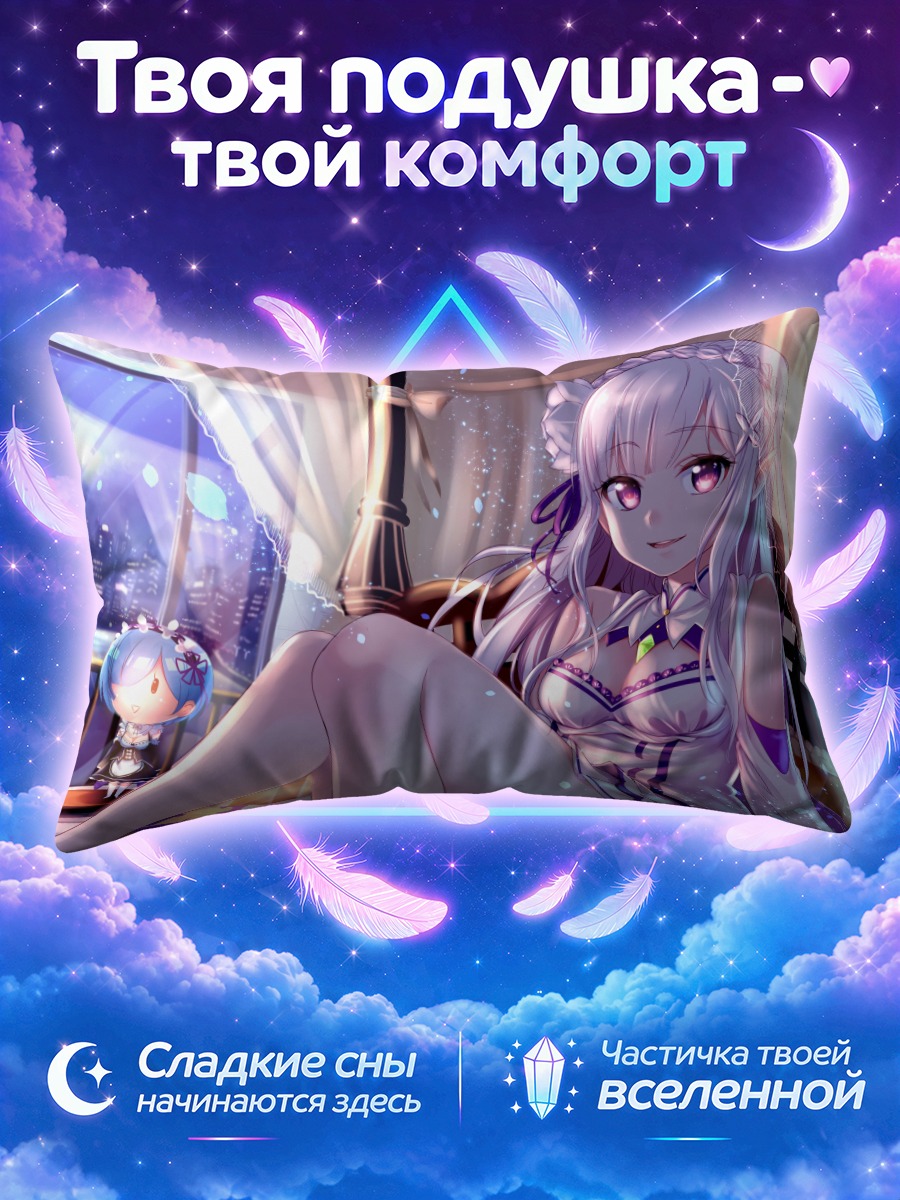 Подушка Эмилия в интерьере