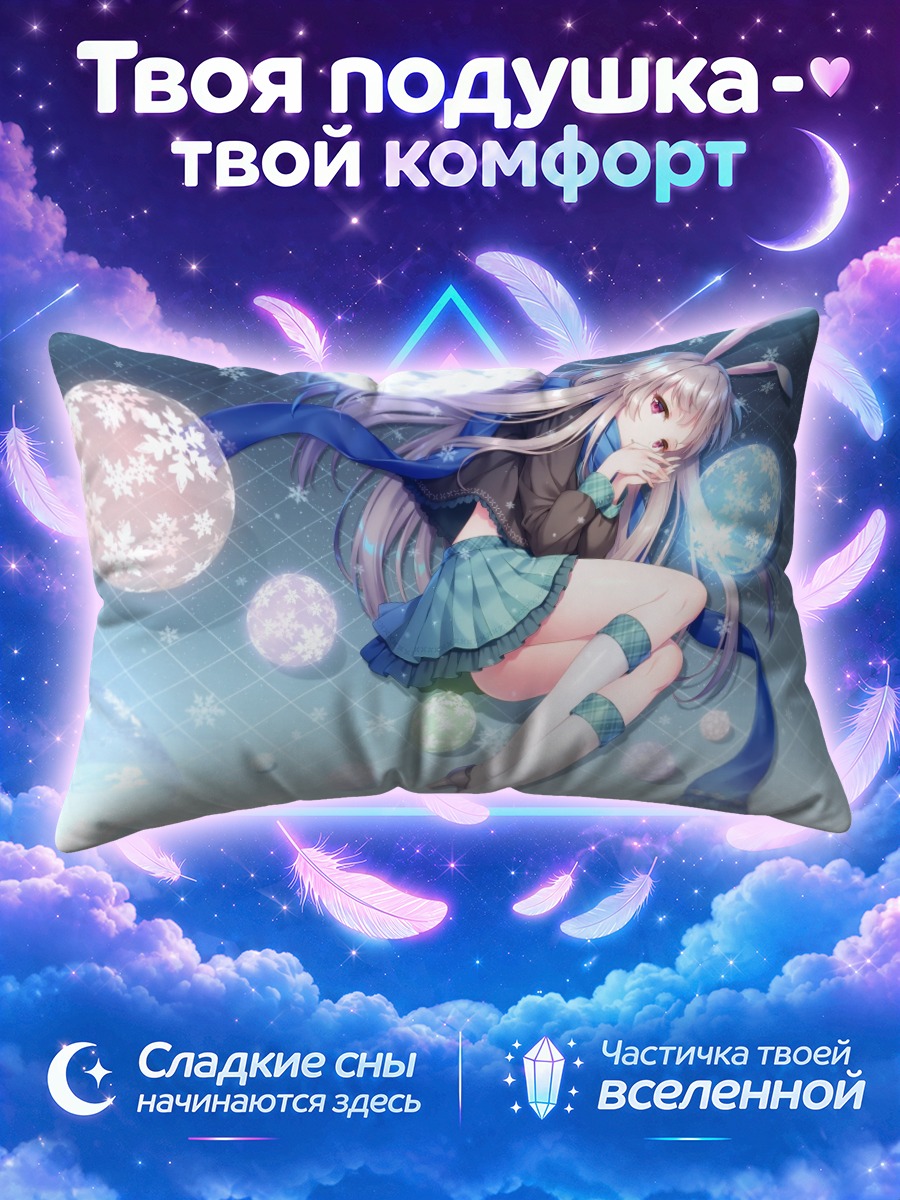 Подушка Заячья девушка в снегу