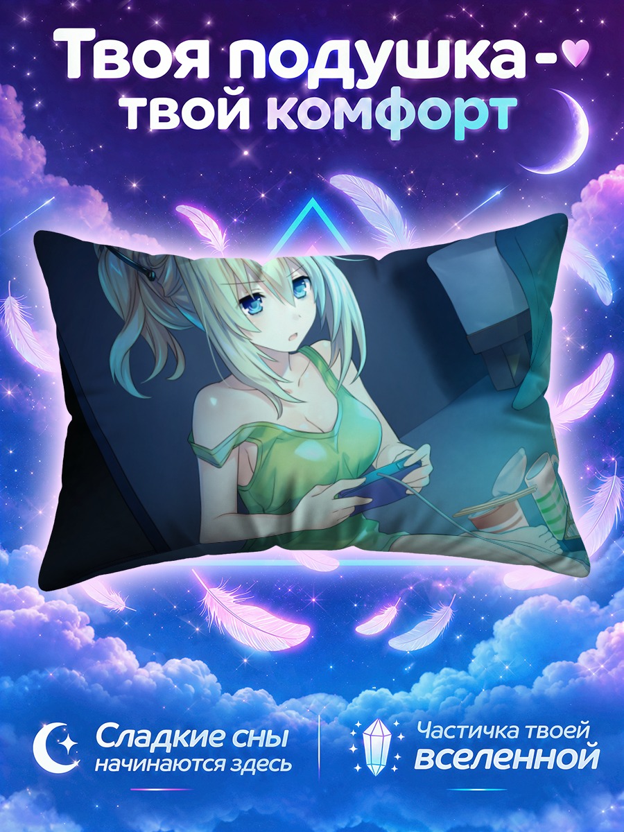Подушка Верт с консолью