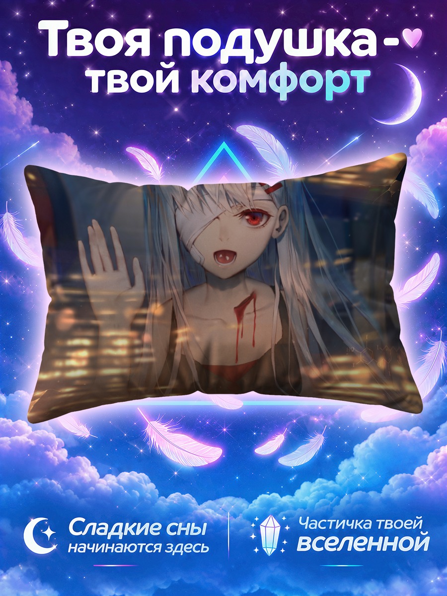 Подушка Ночной город и кровь