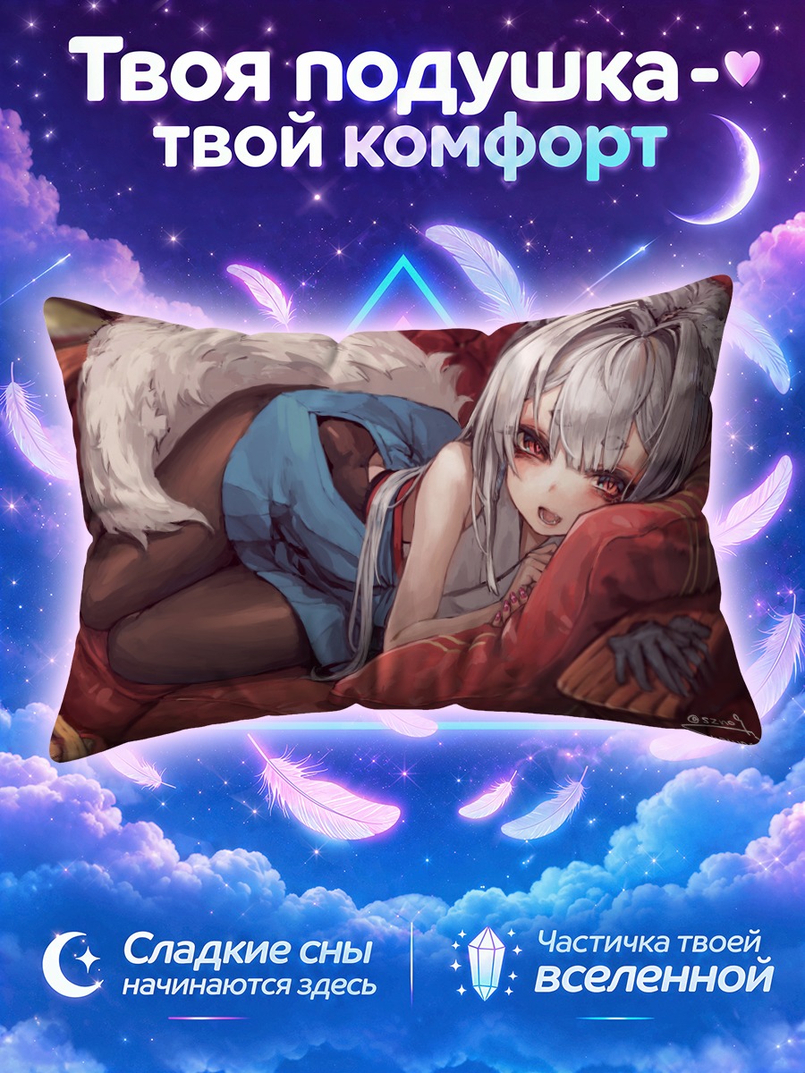Подушка Лисица на диване