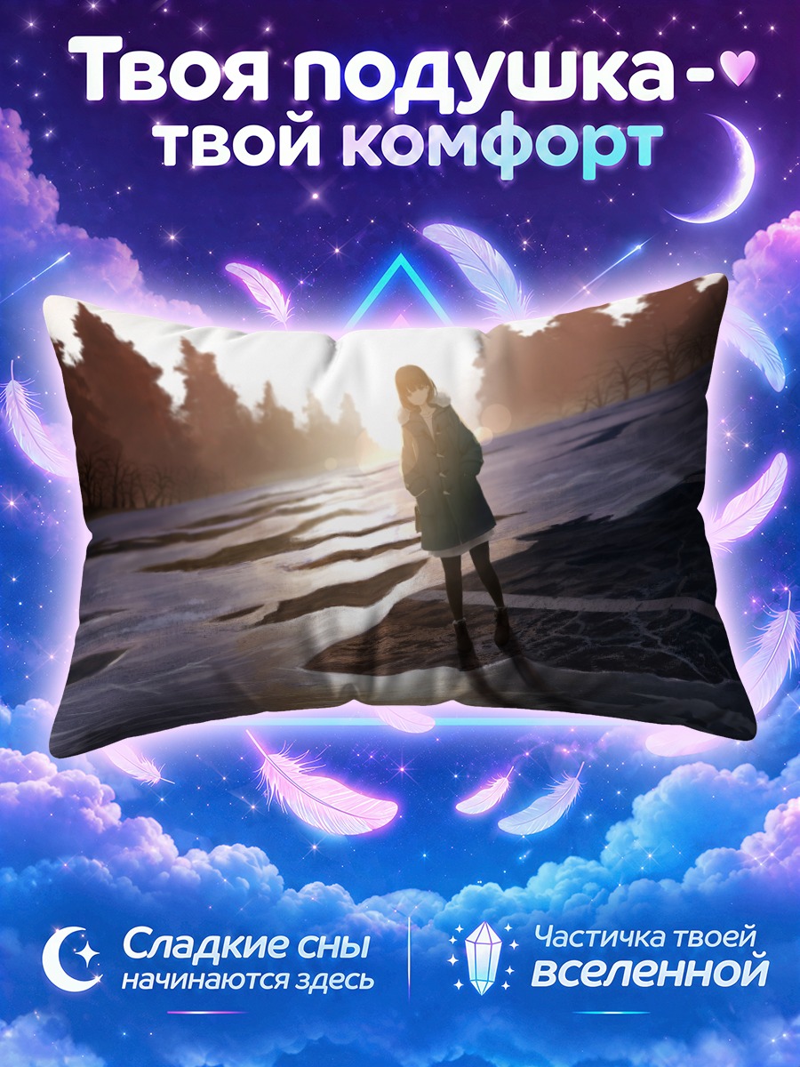 Подушка Зимняя прогулка в лесу