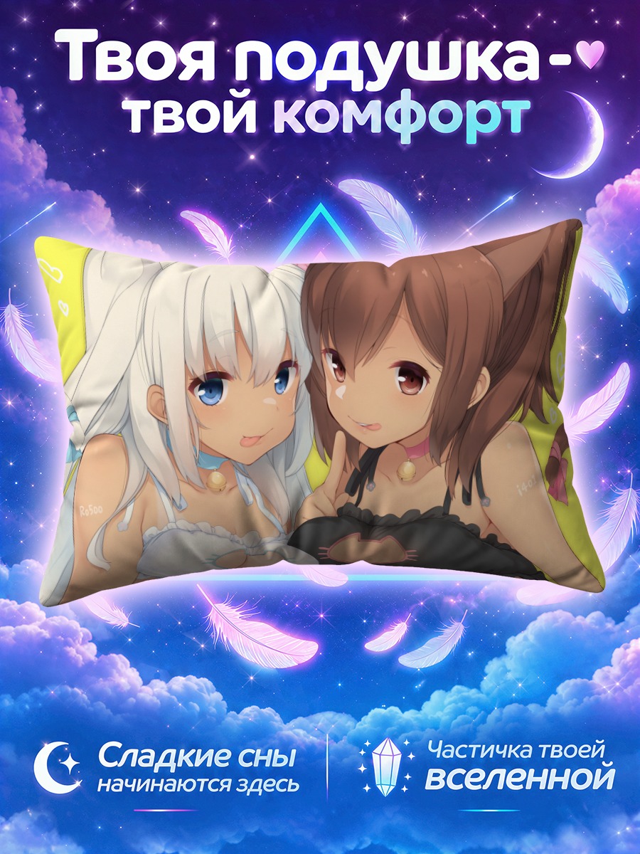 Подушка И-401 и РО-500