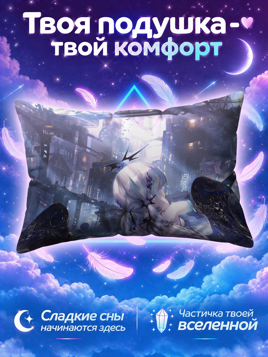 Подушка Ангел в городе