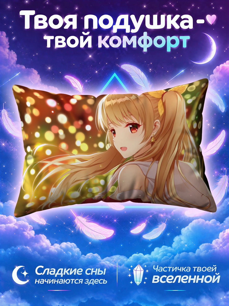 Подушка Эрешкигаль в огнях