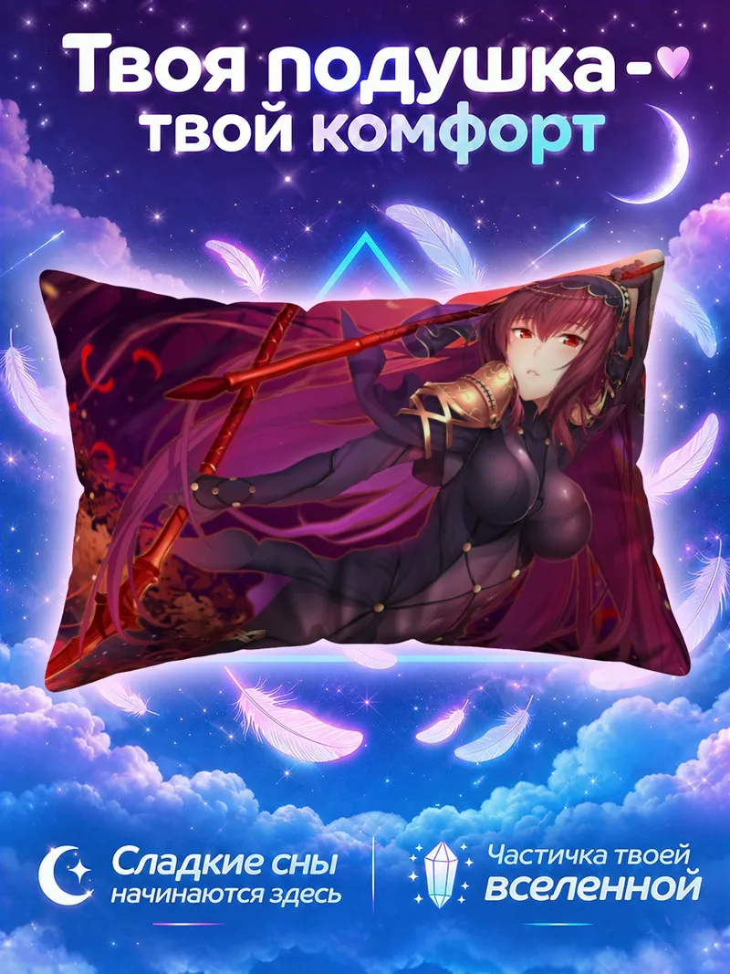 Подушка Скатах с копьём на алом фоне