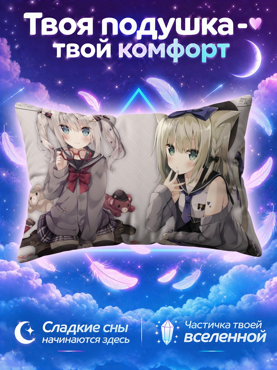 Подушка Кошкодевочки с конфетами на полу