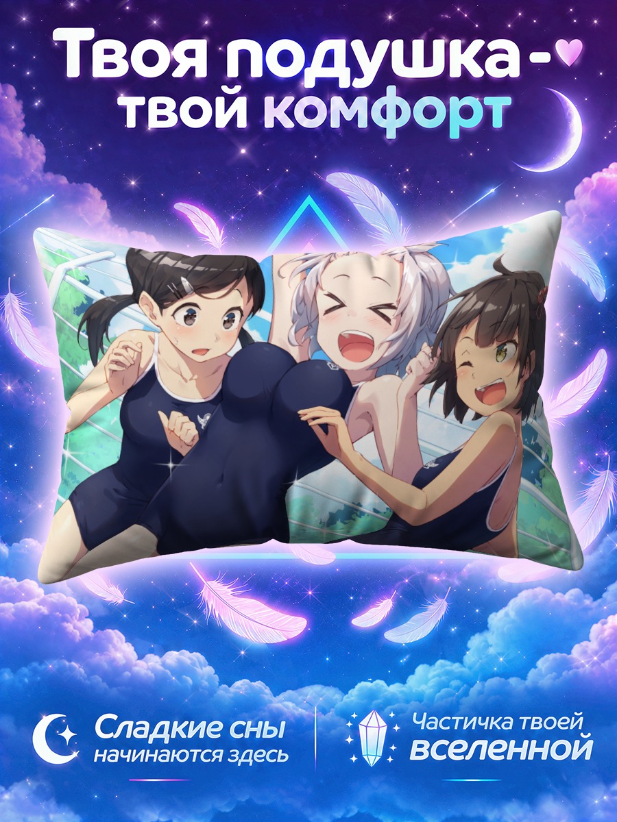 Подушка Три школьницы смеются у бассейна