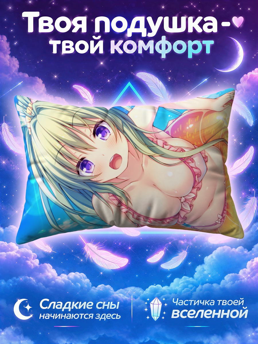 Подушка Мито Инохая в бассейне