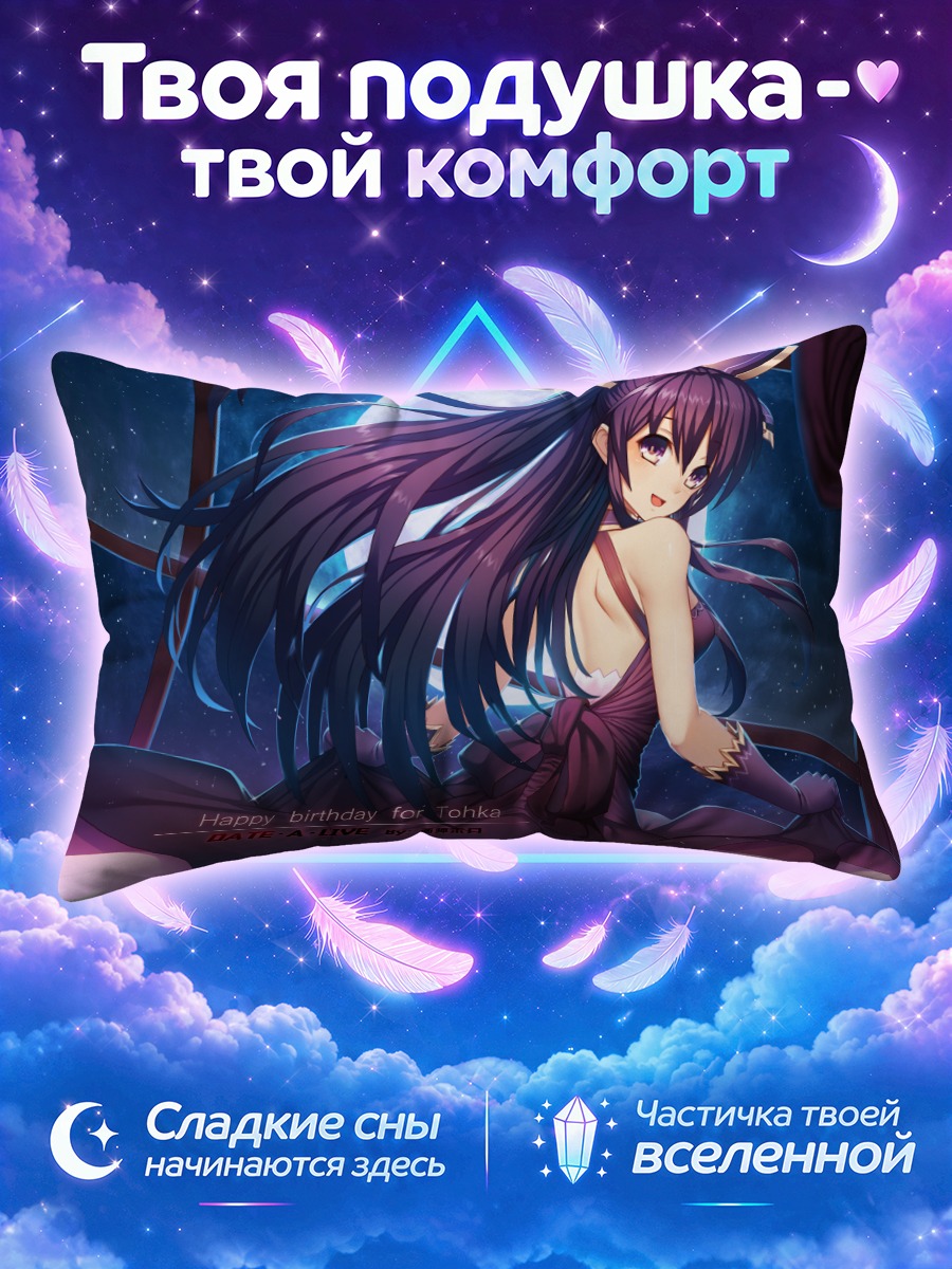 Подушка Тока Ятогами под луной