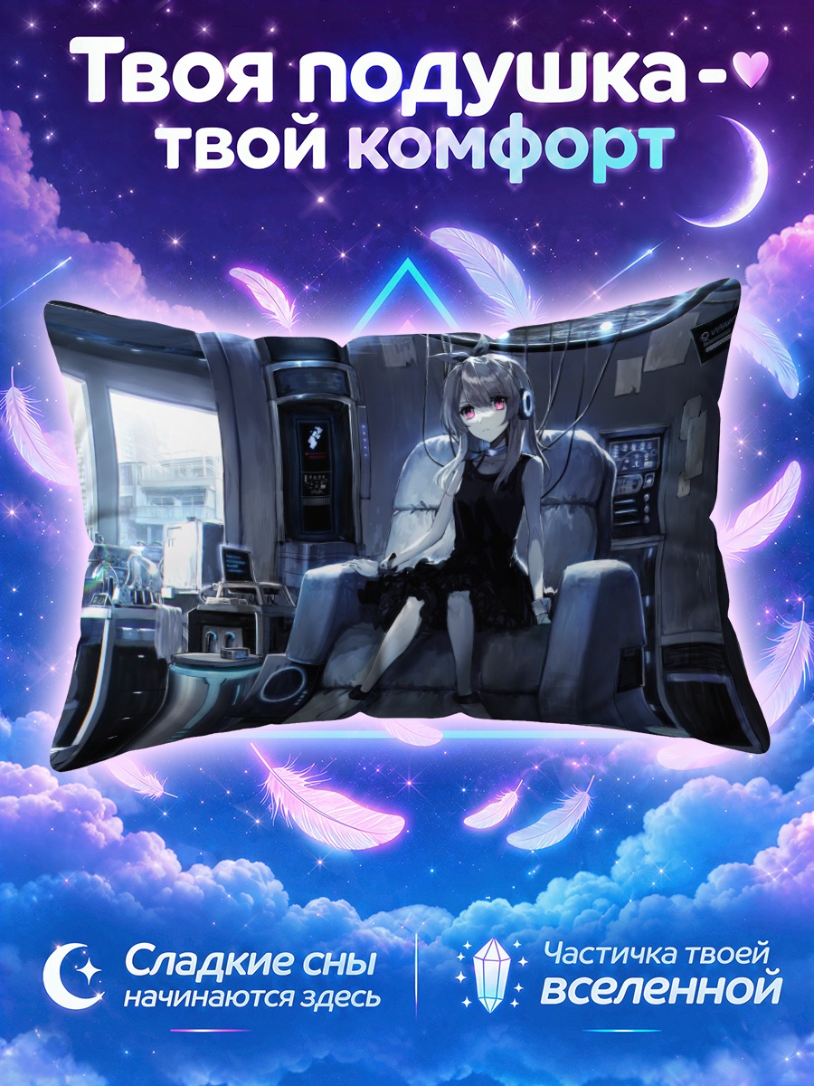 Подушка Заяц в городе