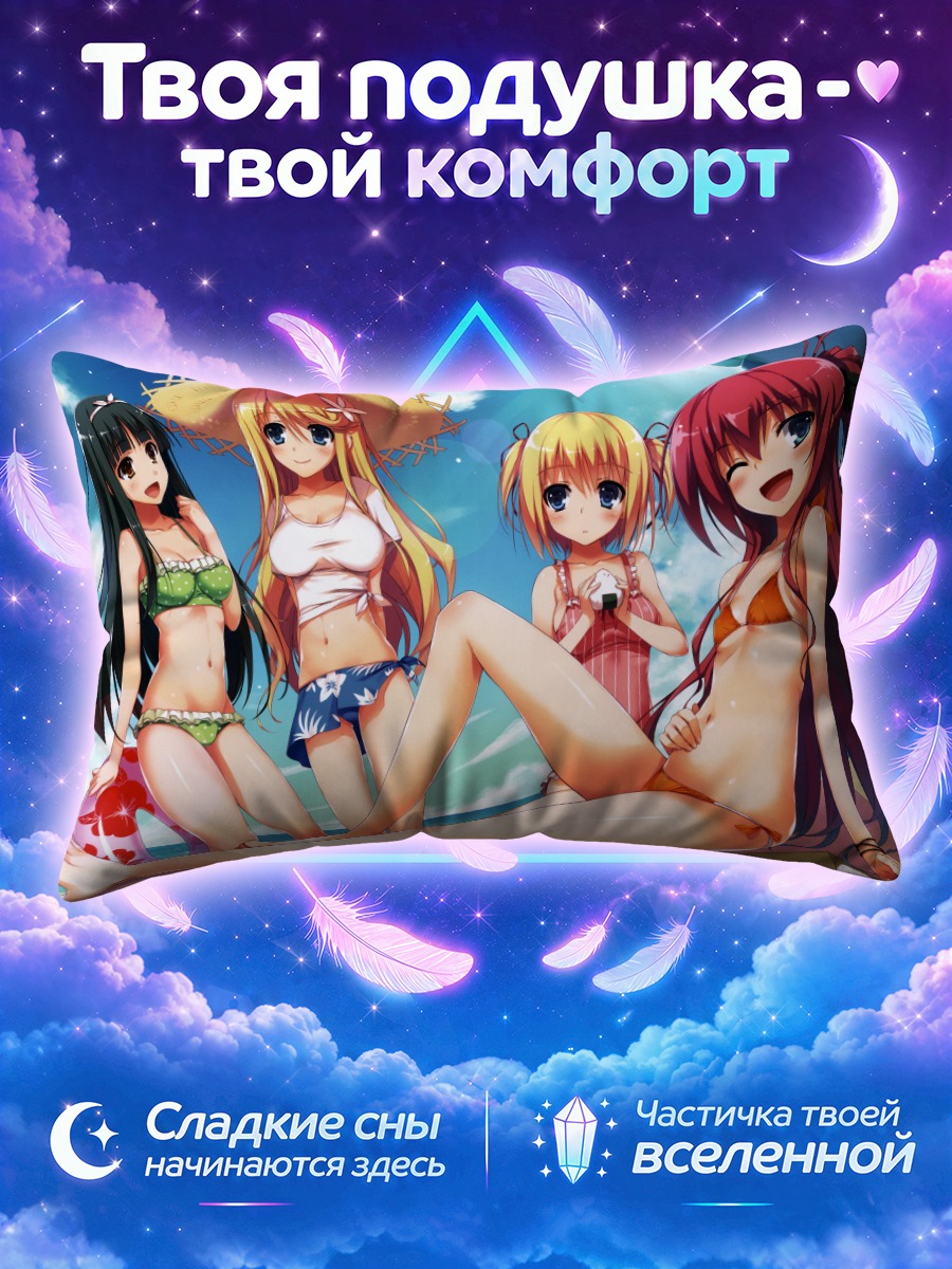 Подушка Теери на пляже