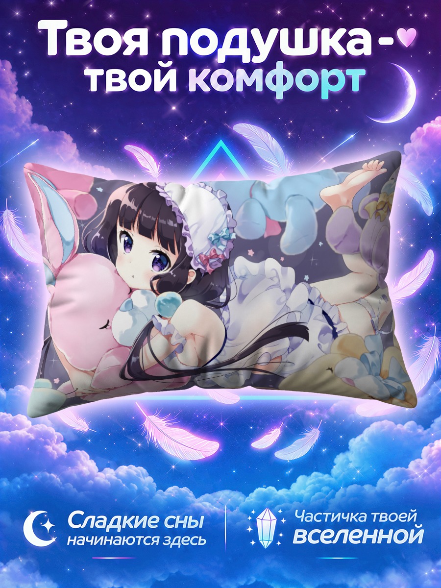 Подушка Майка Сакураномия с плюшевыми игрушками