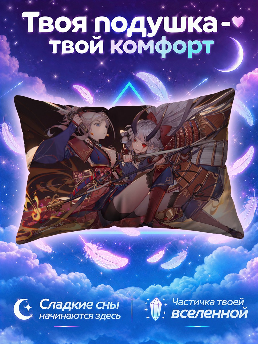 Подушка Миямото Мусаси и Томоэ