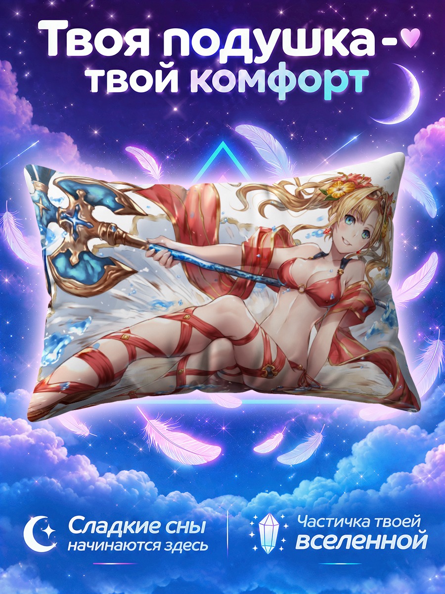 Подушка Зета в бою