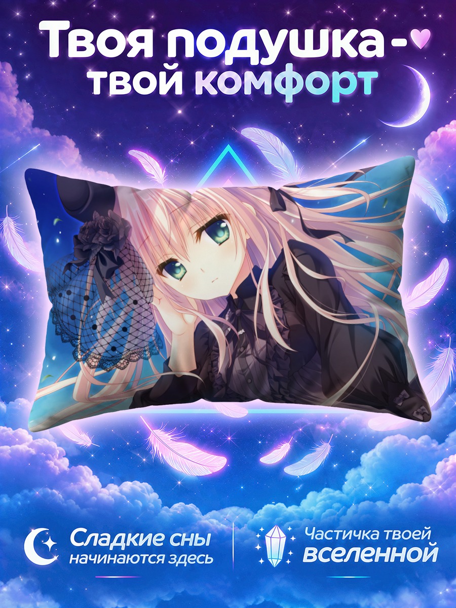 Подушка Казари Сайондзи в платье