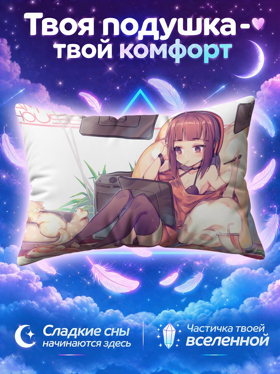 Подушка Девушка с ноутбуком на мягком матрасе