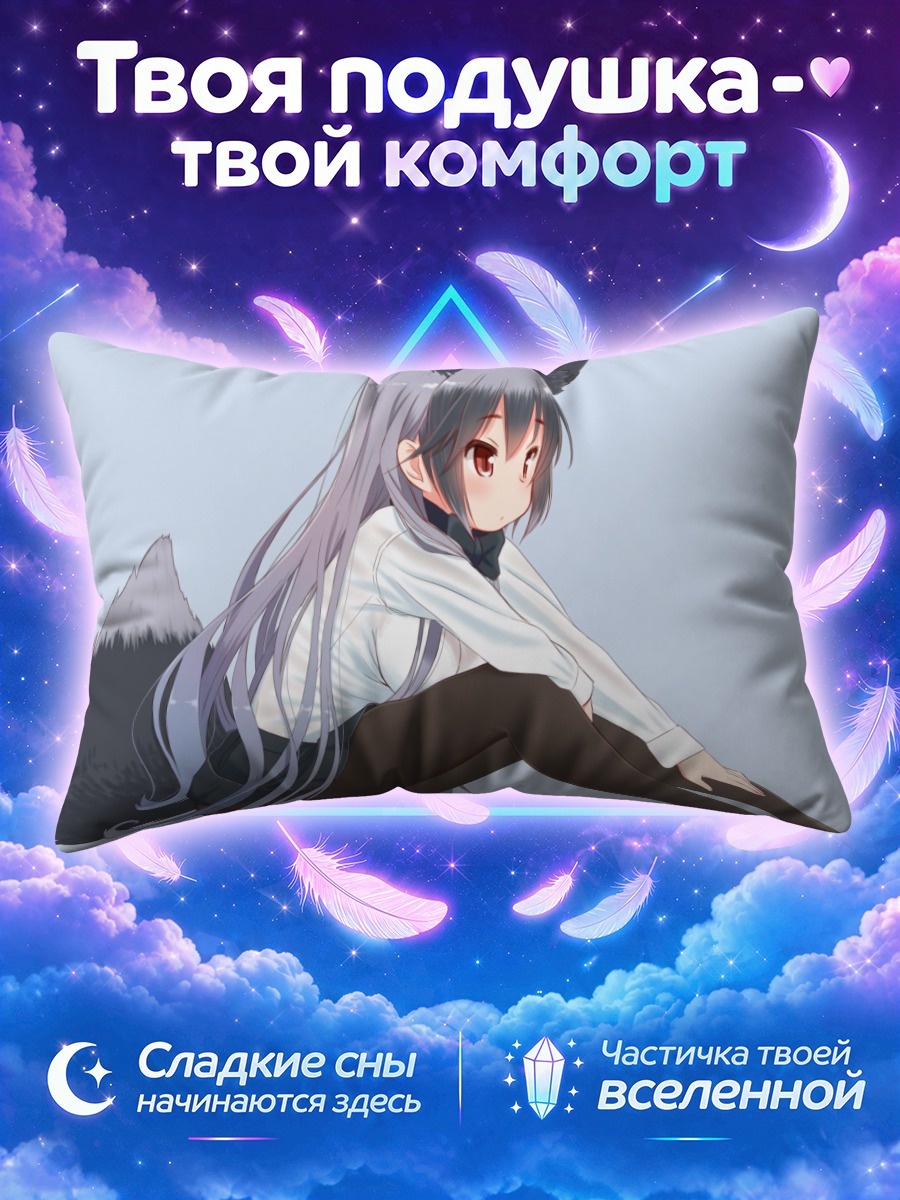 Подушка Сильвер Фокс в белом