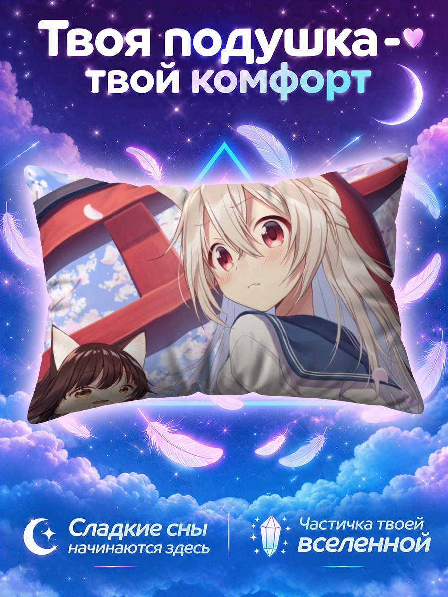 Подушка Кошкодевочки в сакуре