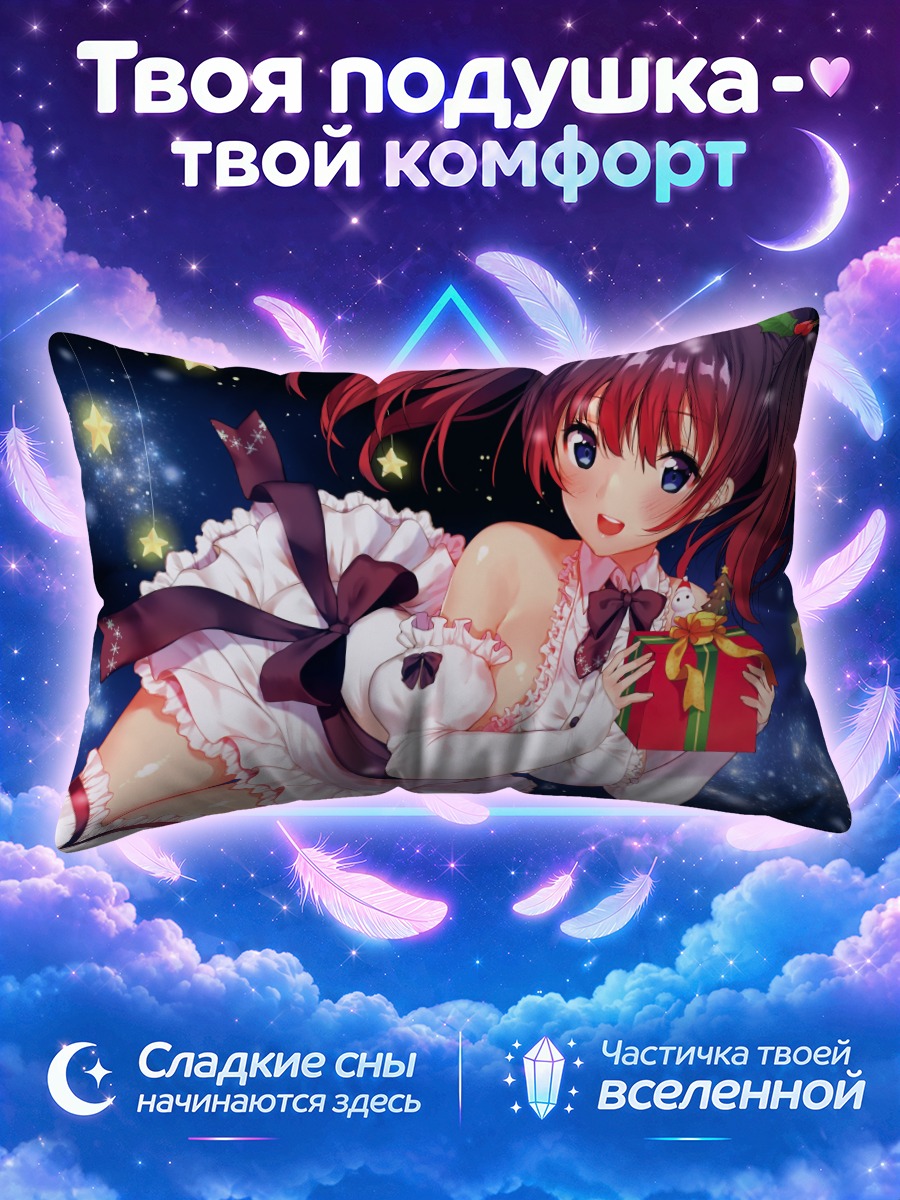 Подушка Девушка с подарком