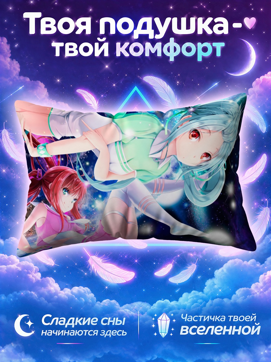 Подушка Кокона Шинономе в космосе