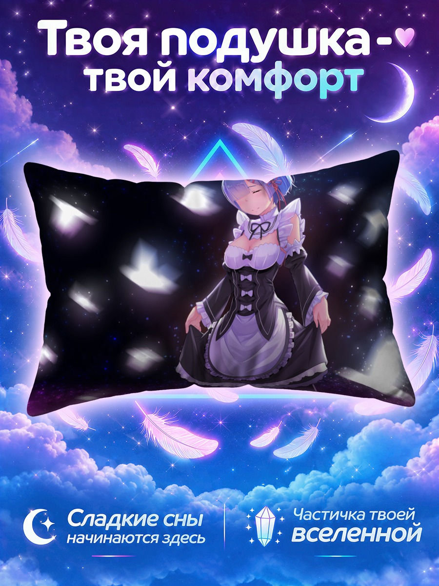 Подушка Рем с голубями