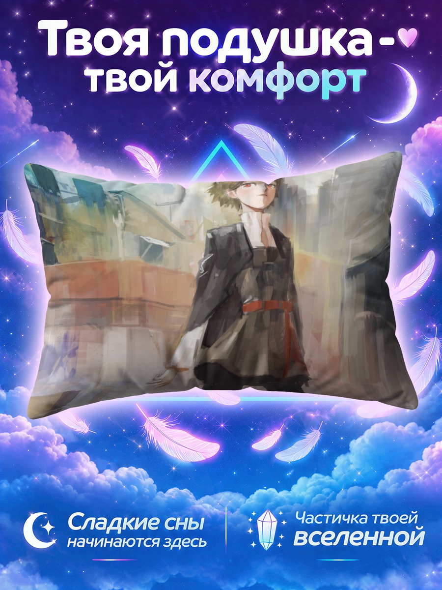 Подушка Девушка в туманных кварталах