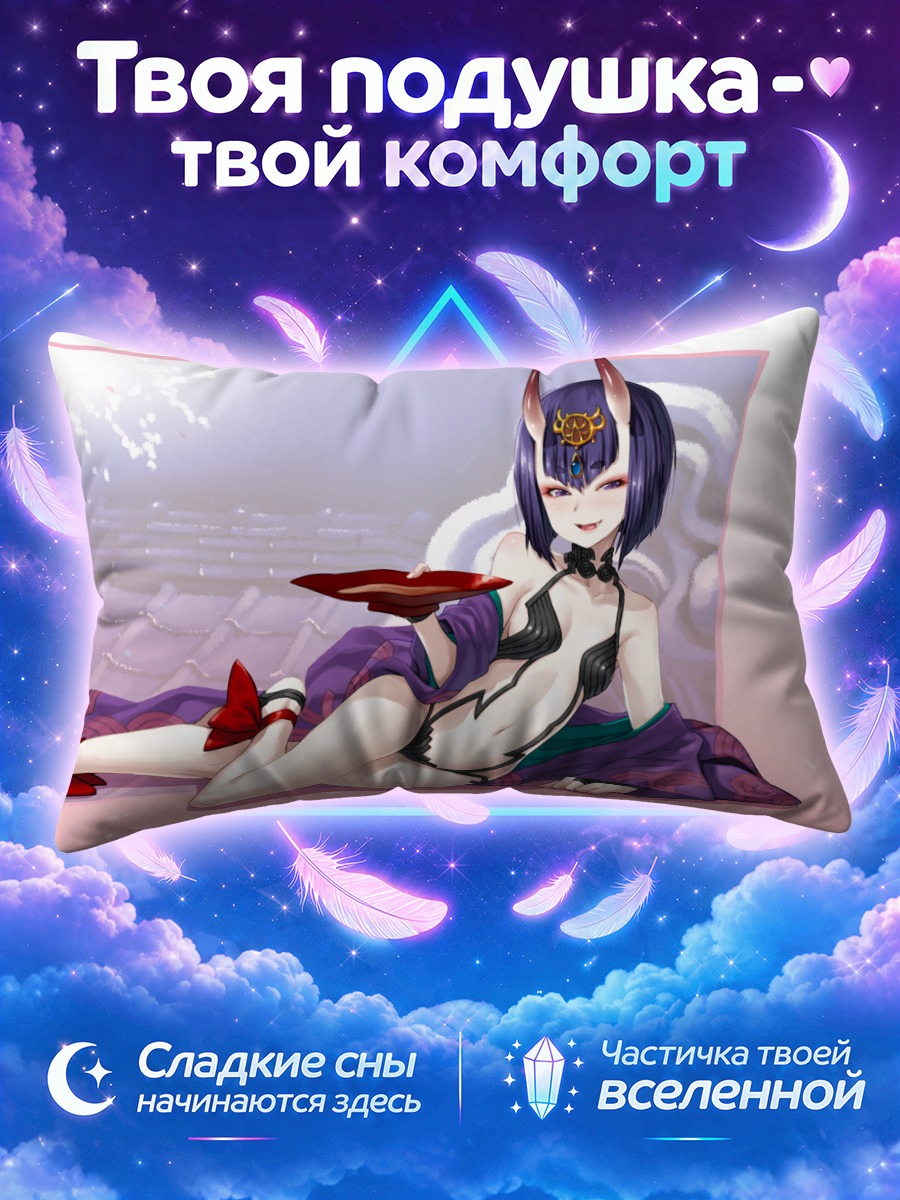 Подушка Сютэн Додзи с чашей сакэ