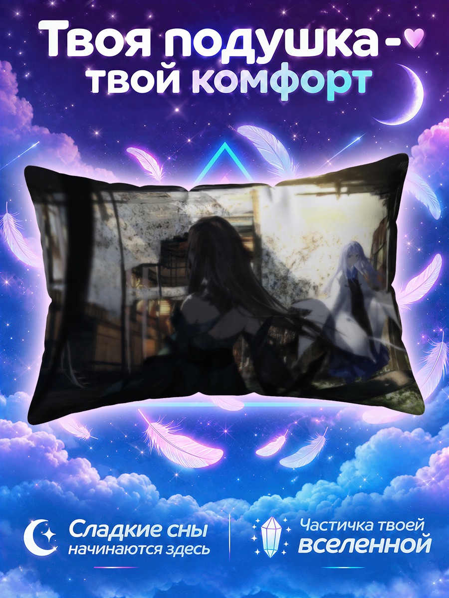 Подушка Две девушки в руинах