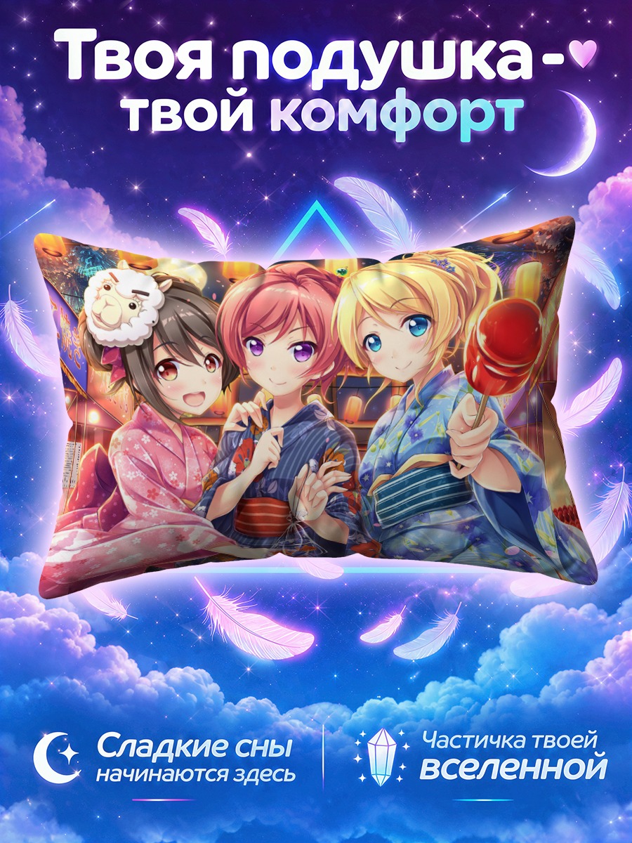 Подушка Нико Ядзава в кимоно