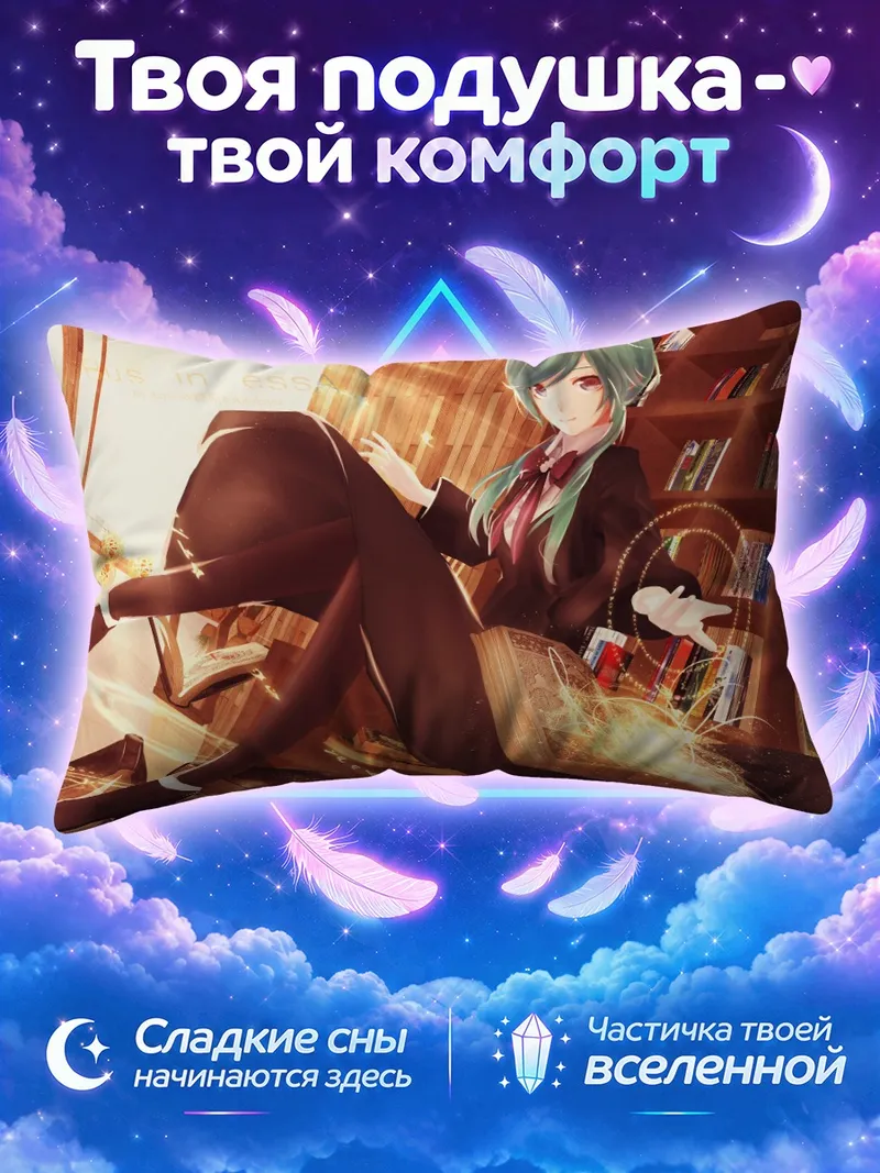 Подушка Мику Хацунэ с книгой и магией