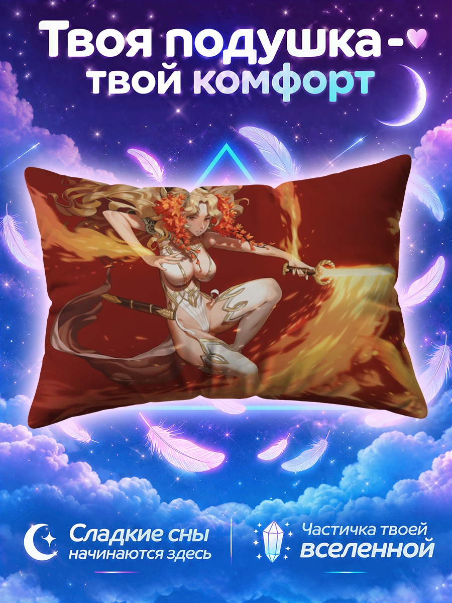 Подушка Маг в огне