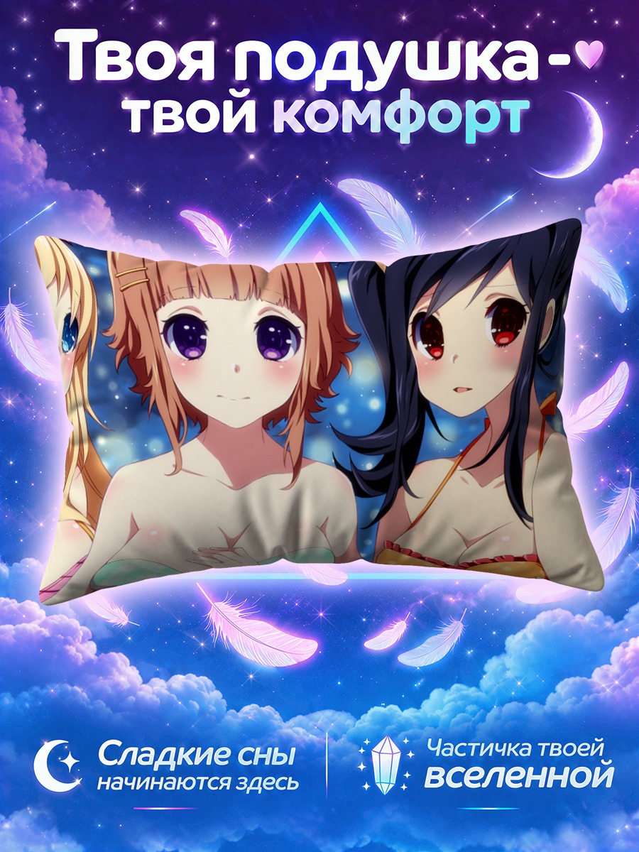 Подушка Девушки Сакура Бич