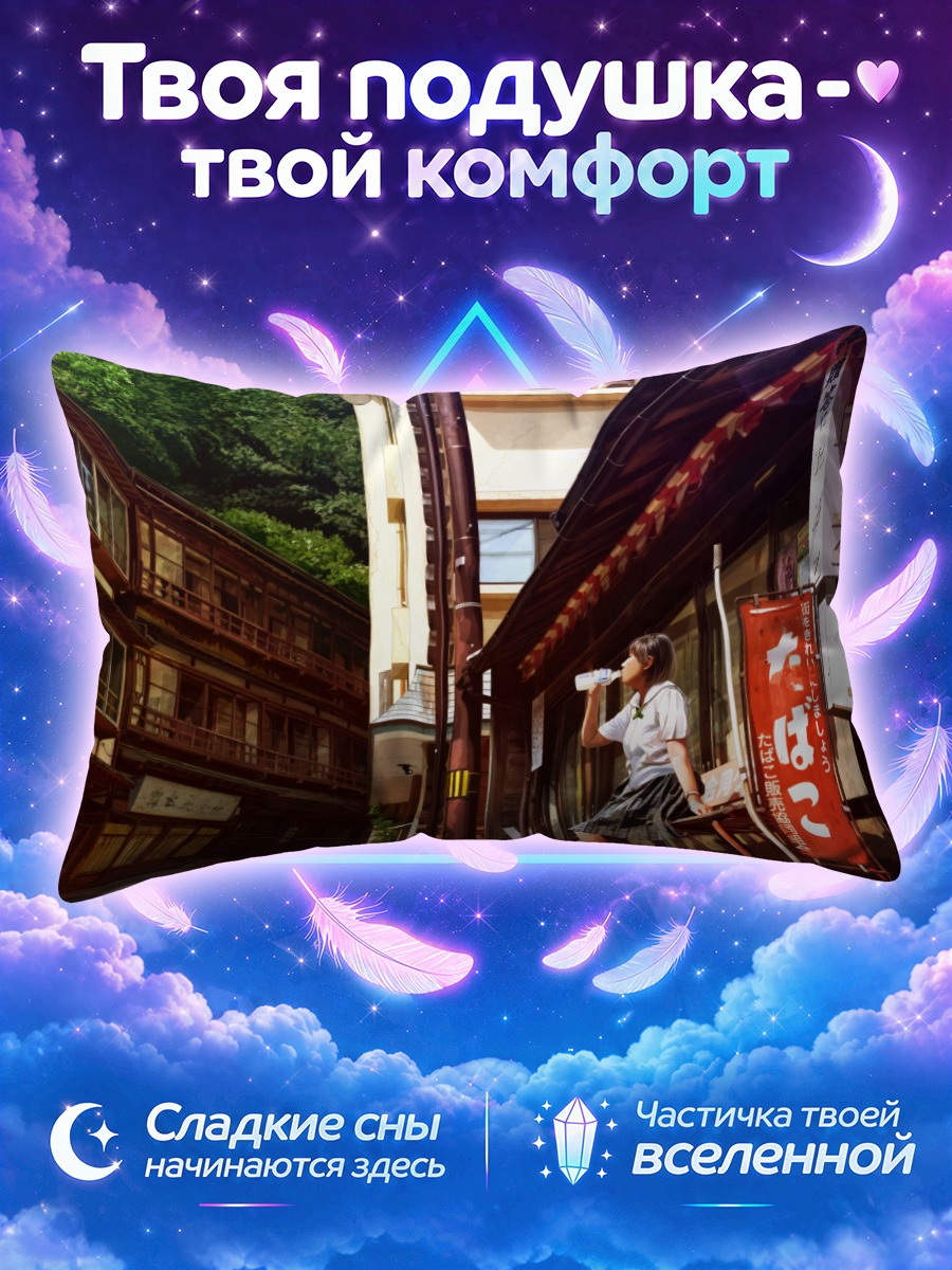 Подушка Школьница с напитком