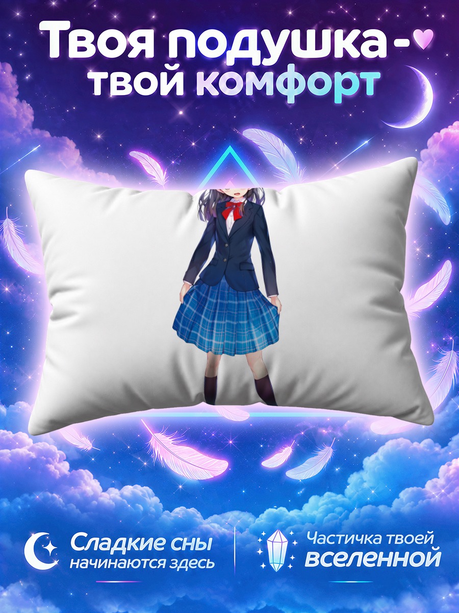 Подушка Аои Хокадзе в форме