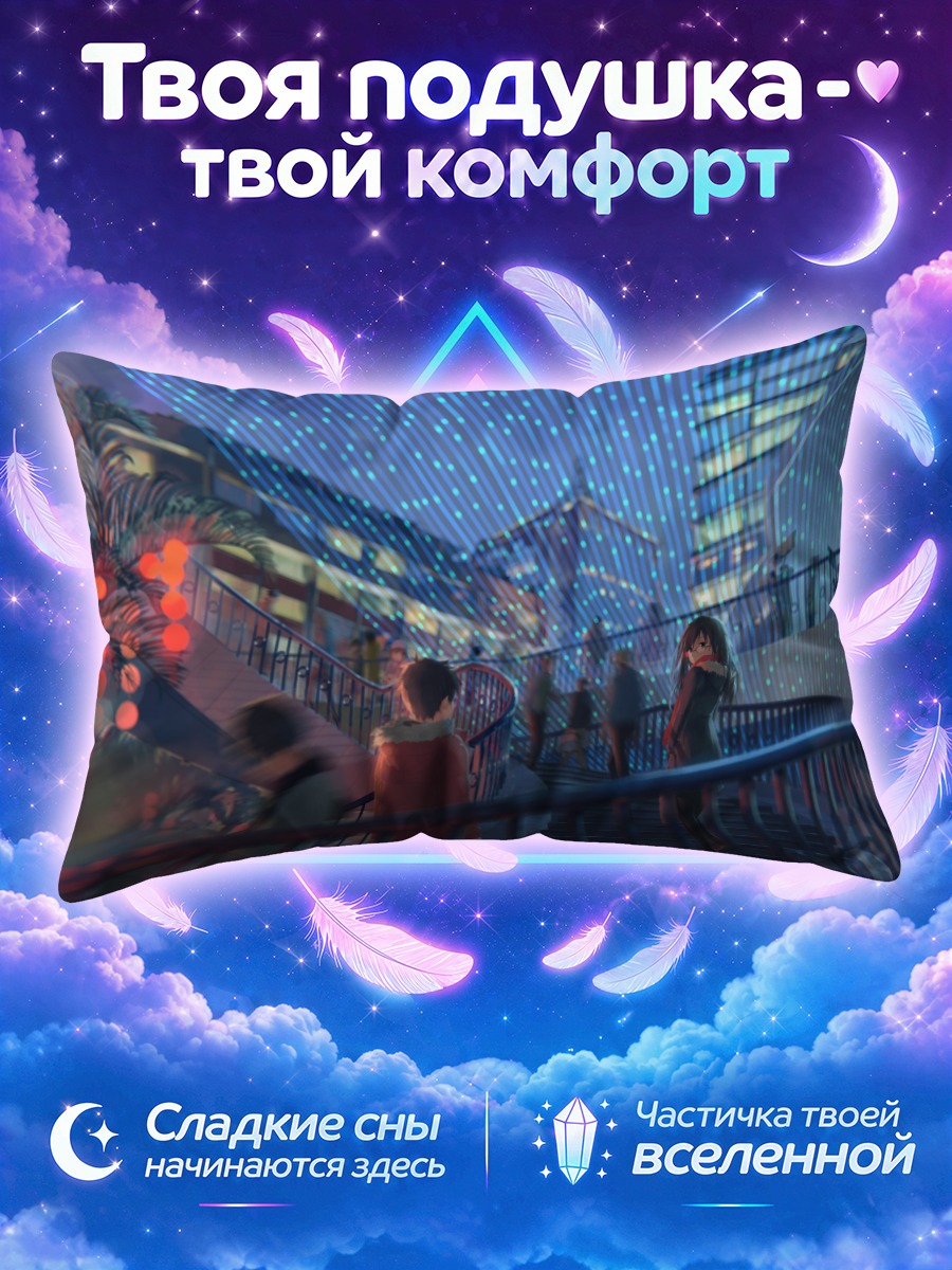 Подушка Зимний город в огнях