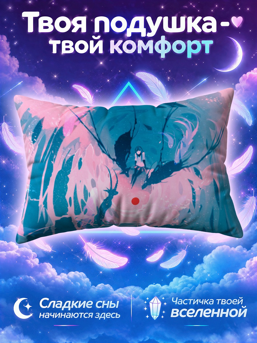Подушка Голубой вихрь