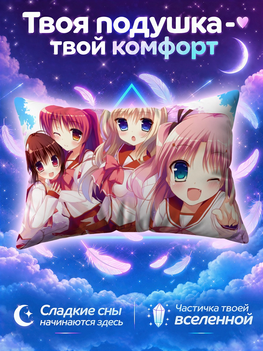 Подушка Тамаки Косака и подруги
