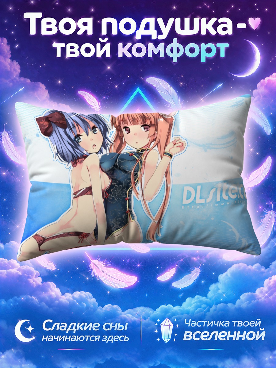 Подушка Диль и Эль