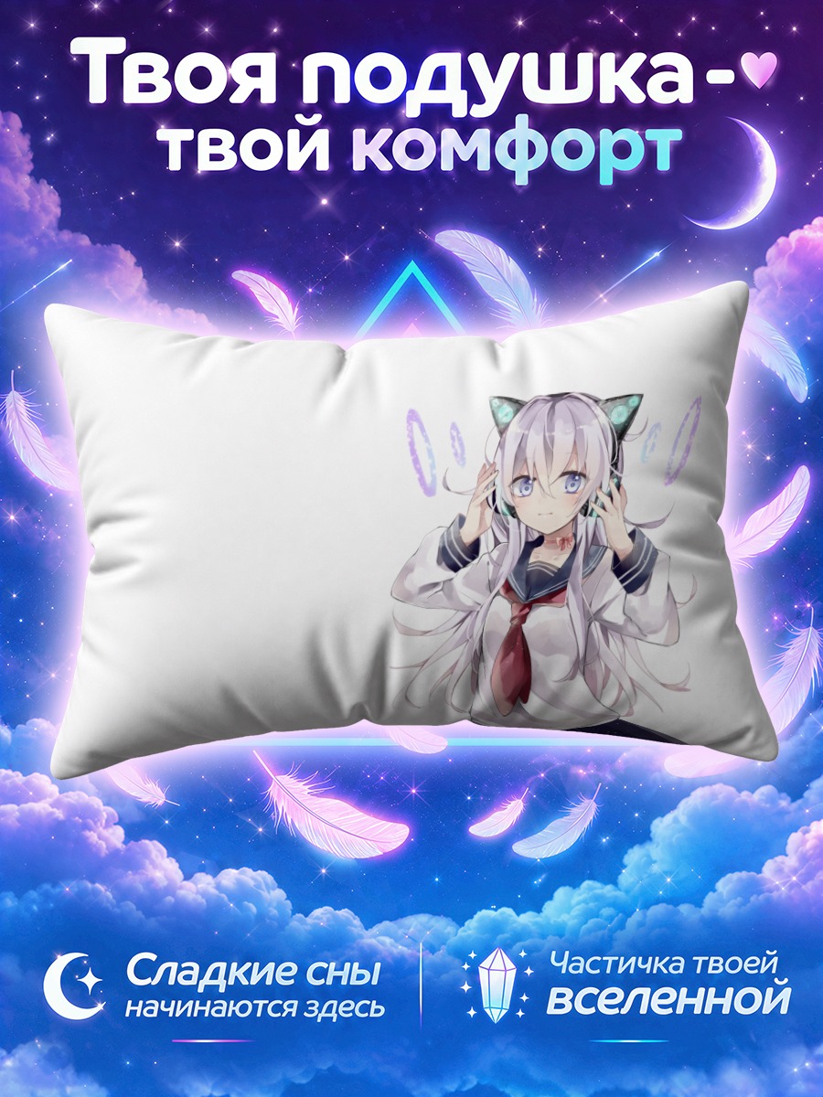 Подушка Хибики в наушниках