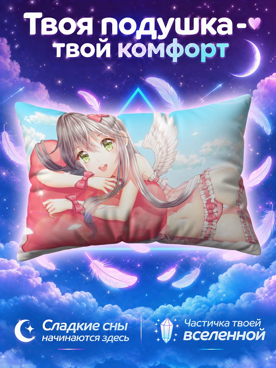 Подушка Ангел на облаках