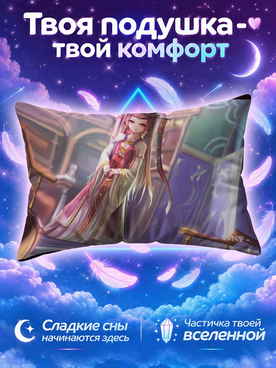 Подушка Принцесса Ализе в дворце
