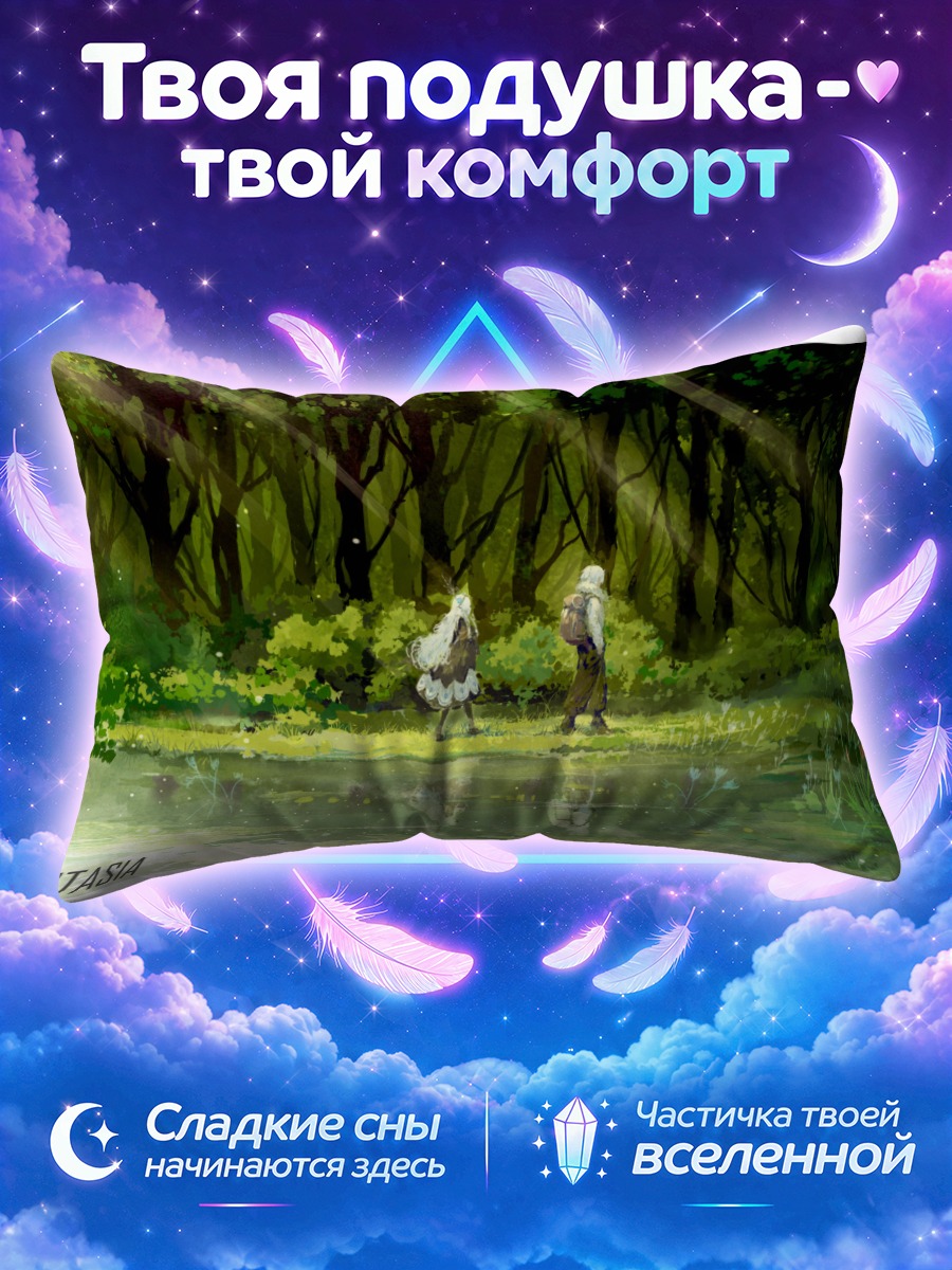 Подушка Встреча у лесного пруда