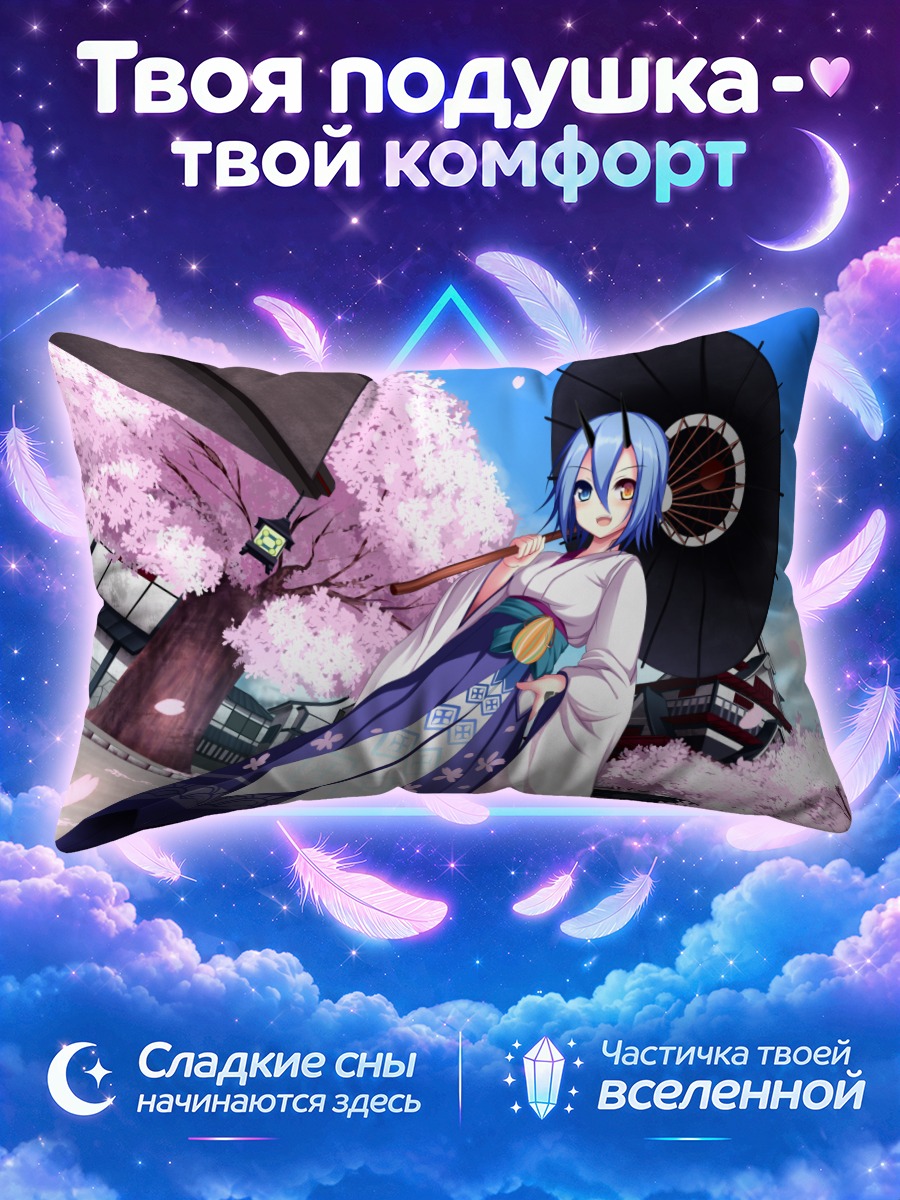 Подушка Ио под сакурой