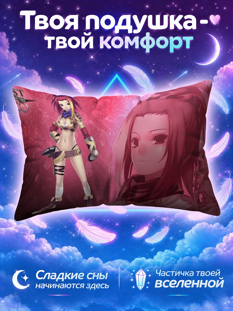 Подушка Дана в бою