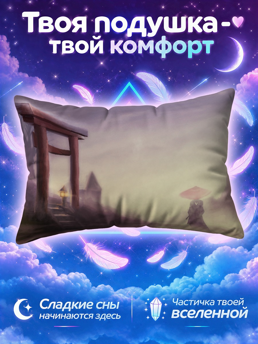 Подушка Джин под зонтом