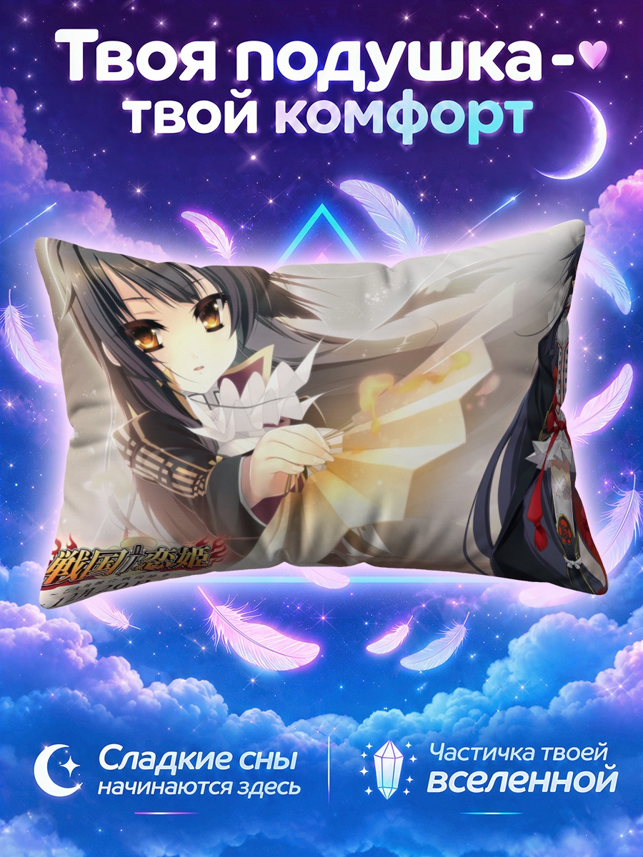 Подушка Куон Нобунага в кимоно