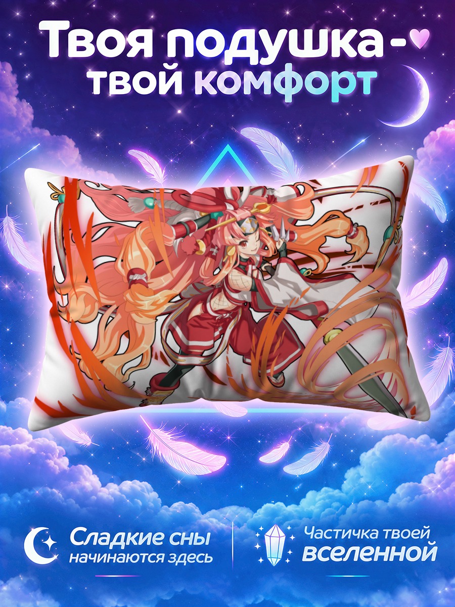 Подушка Чиёме в пламени